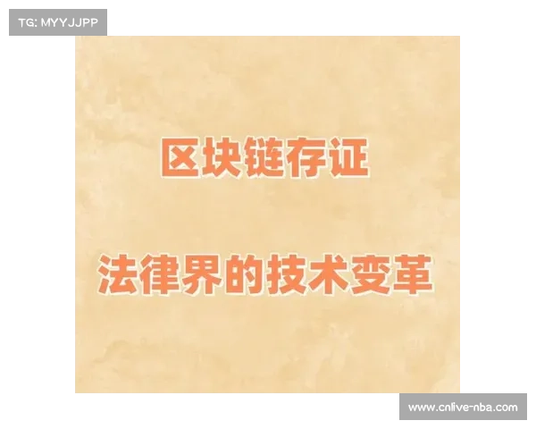 本周期内区块链版权存证技术落地 助力赛事数字化平台实现无形资产安全流转
