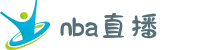 NBA直播吧_NBA赛事视频直播_NBA高清直播免费观看
